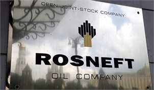 روس‌نفت دارایی‌های نفتی خود در ونزوئلا را می‌فروشد
