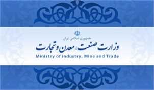 اولین حکم انتصاب سرپرست وزارت صنعت/ حسین صبوری مدیرکل دفتر وزارتی