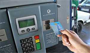 چقدر از سهمیه بنزین در کارت‌های بانکی شارژ می‌شود؟