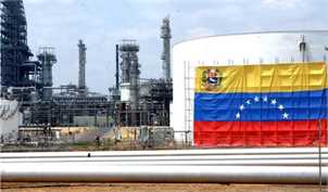 صادرات نفت ونزوئلا به پایین‌ترین سطح ۷۷ ساله رسید
