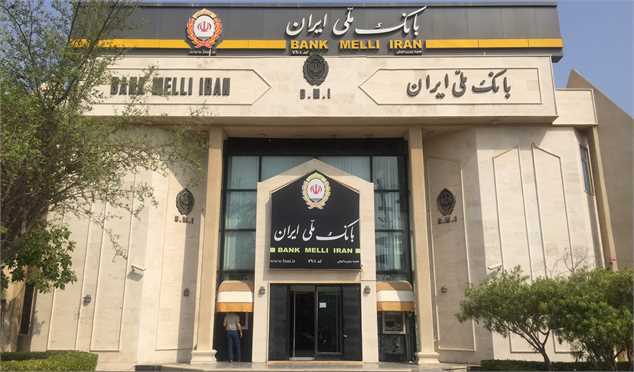 واگذاری املاک مازاد بانک ملی ایران سه برابر شد