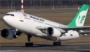 ازسرگیری پروازهای تهران- سلیمانیه هواپیمایی ماهان از روز یکشنبه نهم شهریورماه