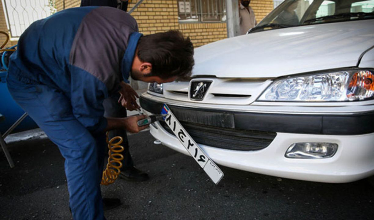 نوبت دهی مراکز تعویض پلاک تهران تنها به صورت اینترنتی