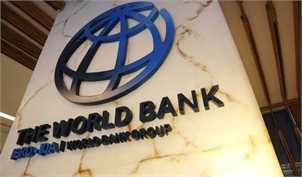 برآورد بانک جهانی از رشد اقتصادی کشورهای مختلف