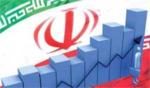 برآورد صندوق بین‌المللی پول از وضعیت اقتصاد ایران