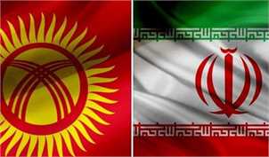 گسترش روابط تجاری فصل مشترک وزرای اقتصاد ایران و قرقیزستان