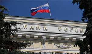 بانک روسیه: محاسبه نرخ رسمی ارزهای خارجی تغییر می‌کند