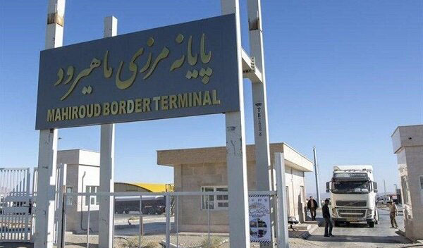 ترانزیت هر گونه کالای خارجی از مرز ماهیرود به افغانستان آزاد شد