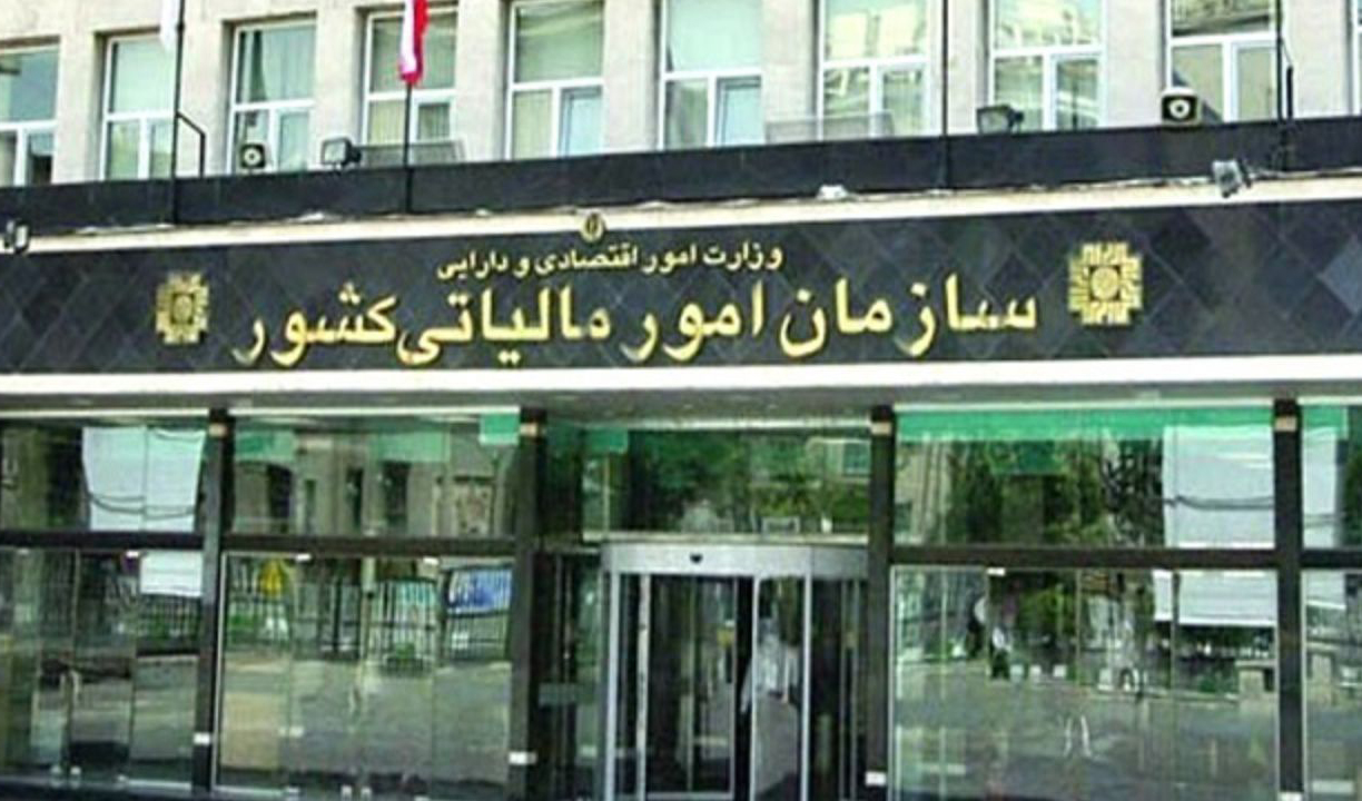 شناسایی باند بزرگ فرار مالیاتی با ۲۵۸ شرکت صوری در تهران و البرز