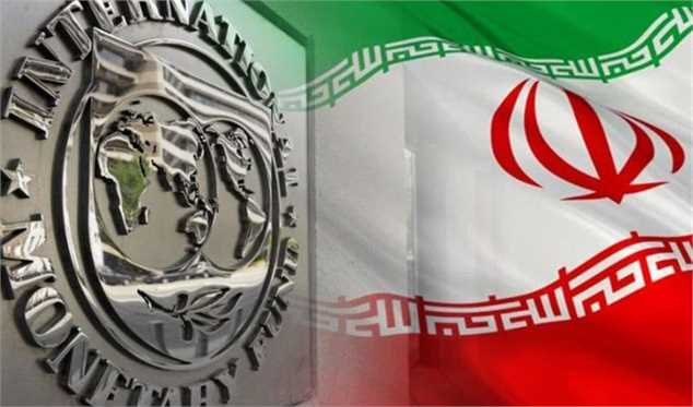 گزارش جدید صندوق بین‌المللی پول/ اقتصاد ایران ۱۶۰۰میلیارد دلاری می‌شود
