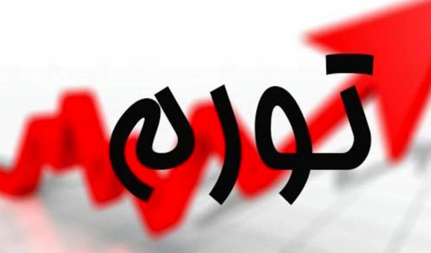 مرکز آمار ایران: تورم ماهانه فروردین ۱۴۰۲ کاهشی بوده است