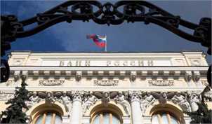 بانک مرکزی روسیه نرخ بهره را به ۱۵ درصد رساند