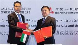 امارات و چین قرداد سوآپ ارزی را برای 5 سال تمدید کردند