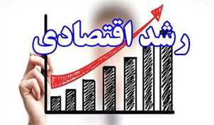 رشد اقتصادی ۵.۴ درصدی ایران در ۲۰۲۳